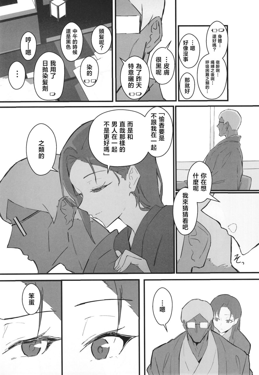 冷酷系年上精英女友 尊严破坏和奸 第126页