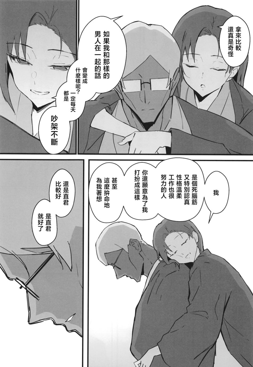 冷酷系年上精英女友 尊严破坏和奸 第127页