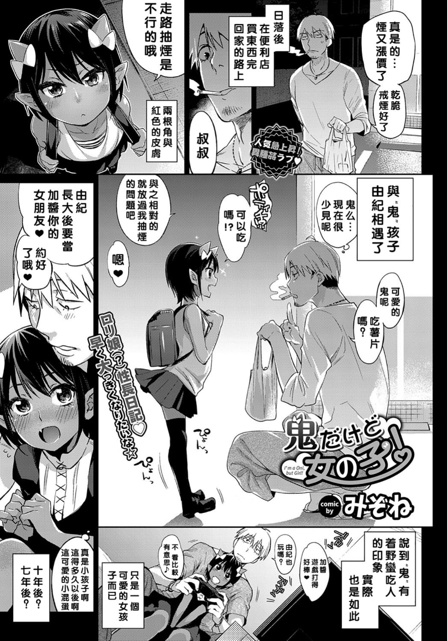 人外娘们的性事情 第3页