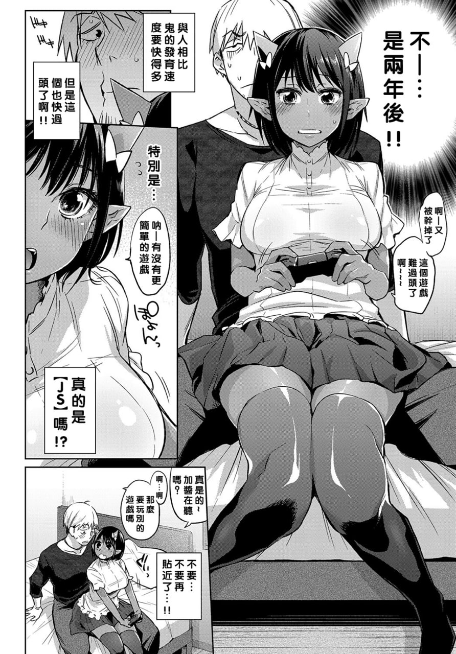 人外娘们的性事情 第4页