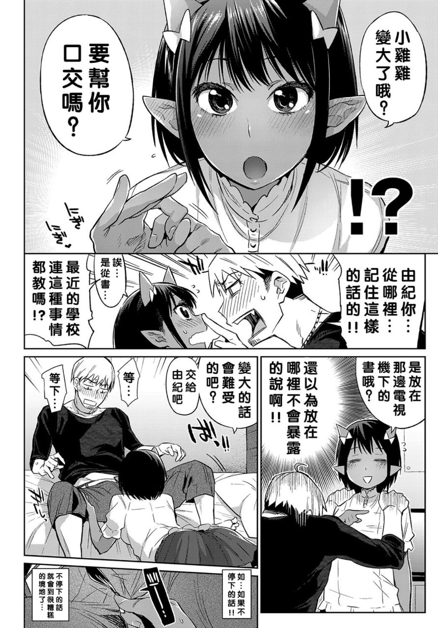 人外娘们的性事情 第6页