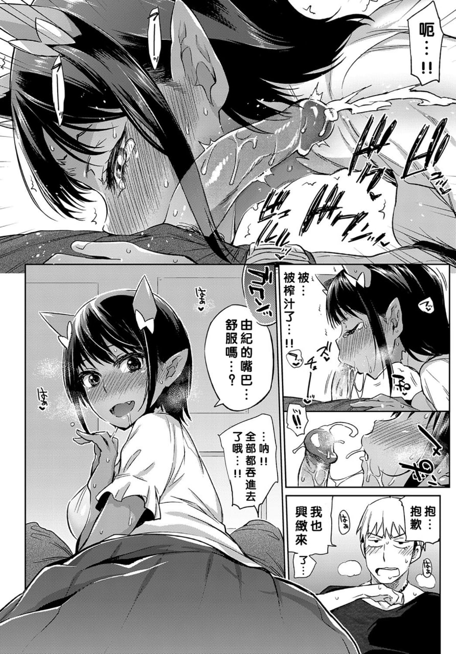 人外娘们的性事情 第10页
