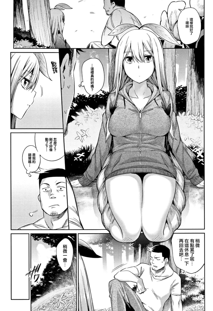 人外娘们的性事情 第36页