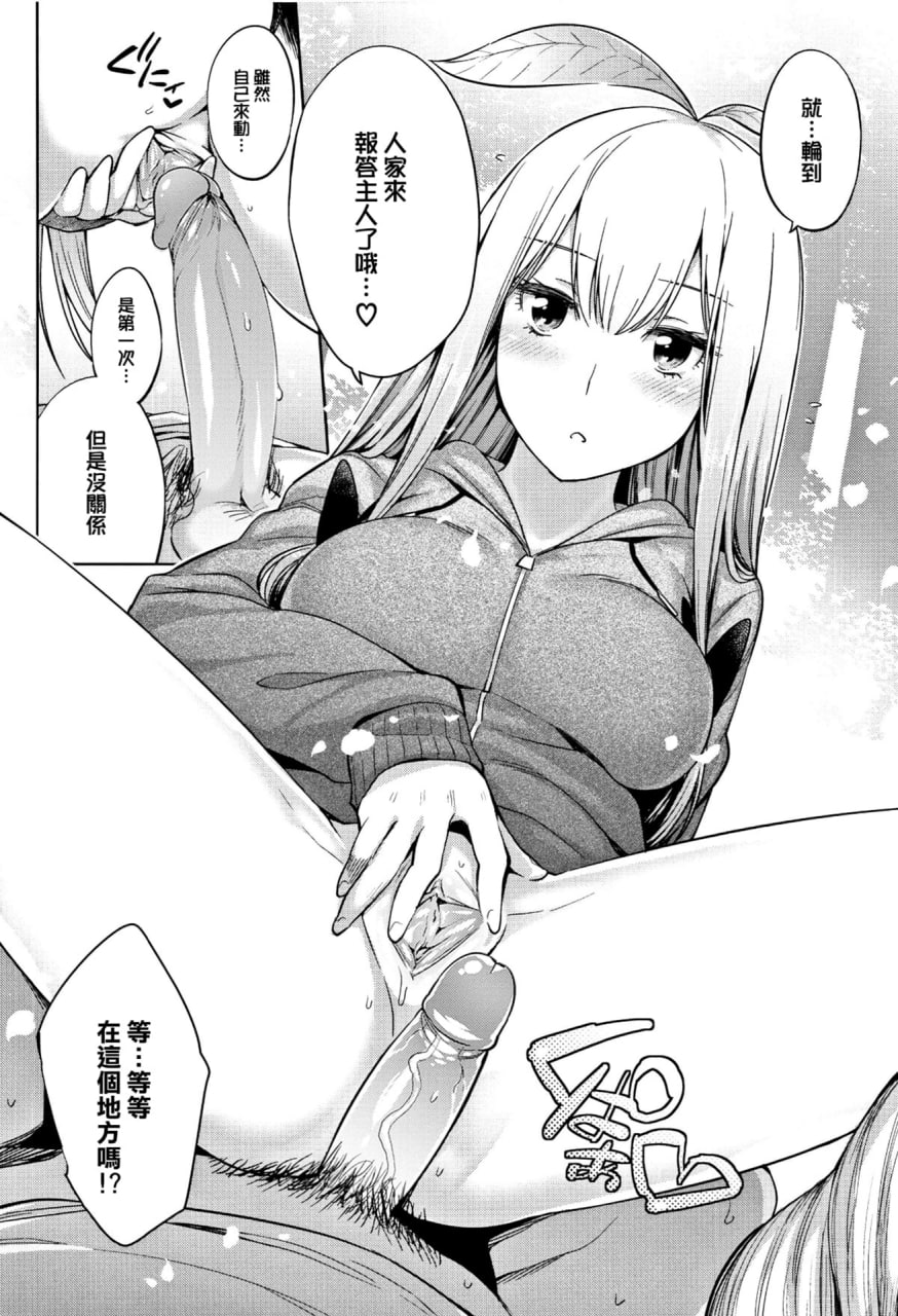 人外娘们的性事情 第39页