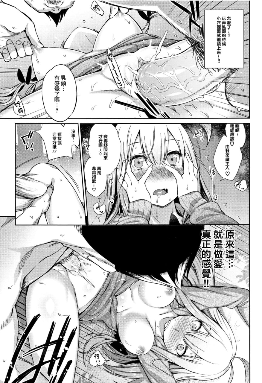 人外娘们的性事情 第44页