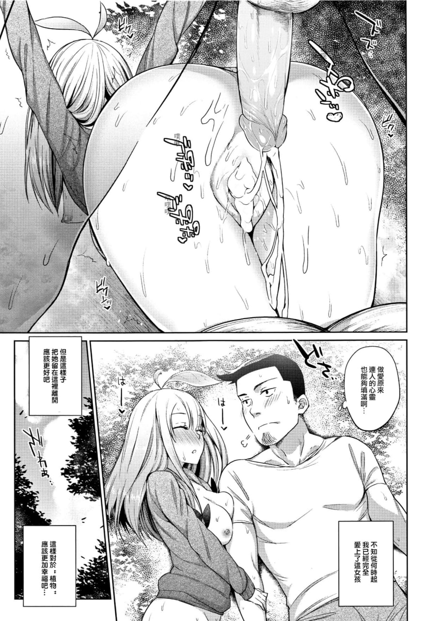 人外娘们的性事情 第48页