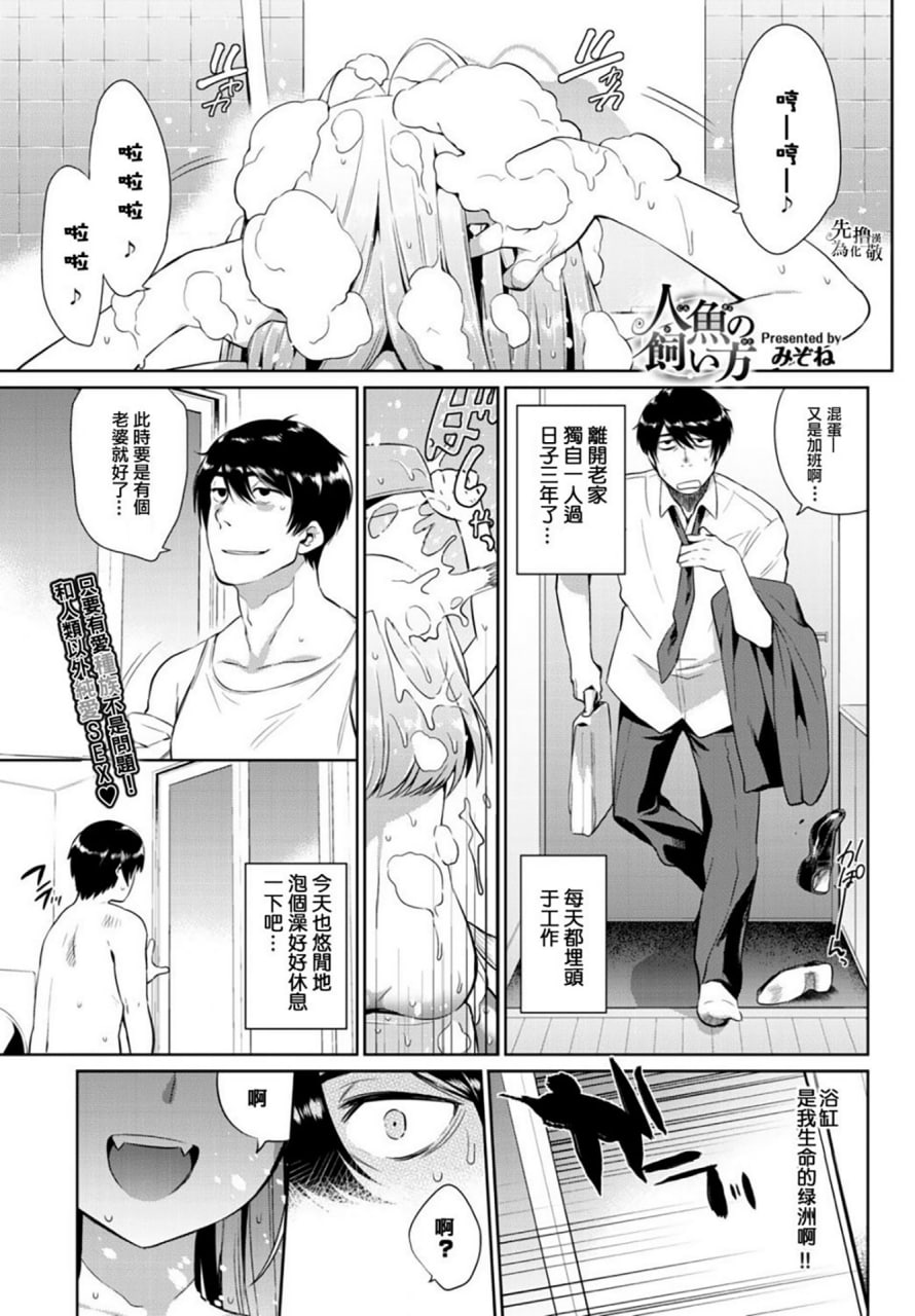 人外娘们的性事情 第50页
