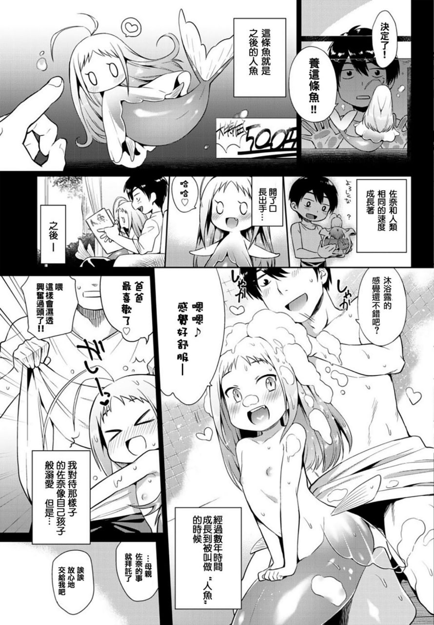 人外娘们的性事情 第52页