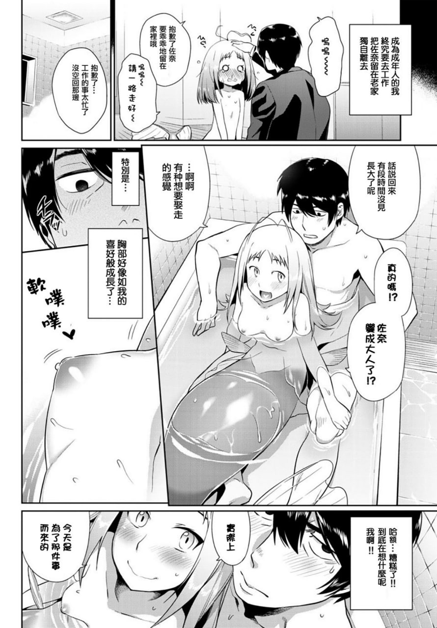 人外娘们的性事情 第53页