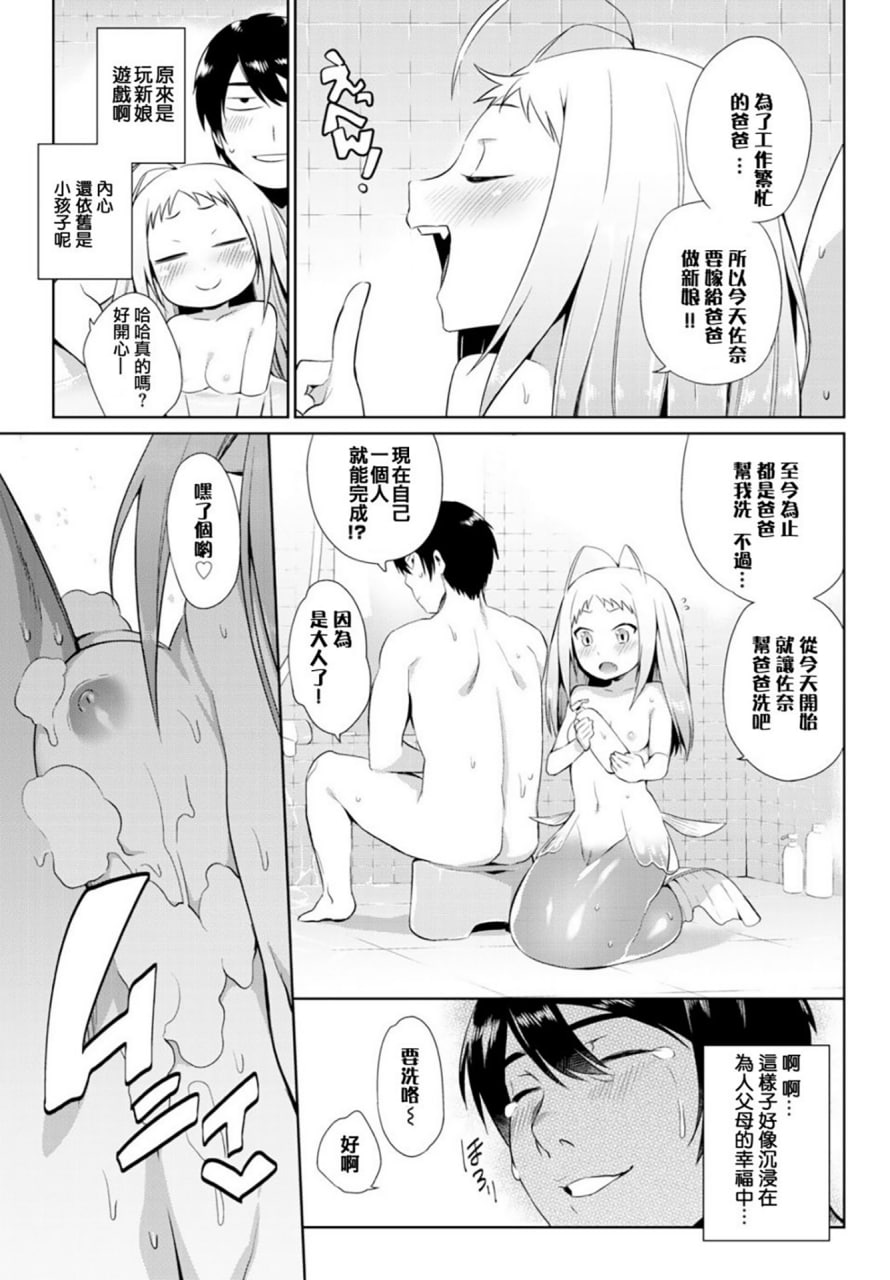 人外娘们的性事情 第54页