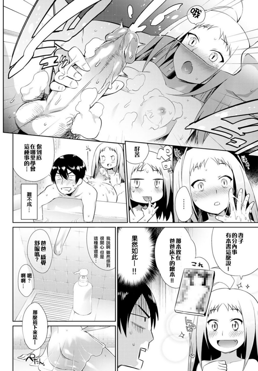 人外娘们的性事情 第57页