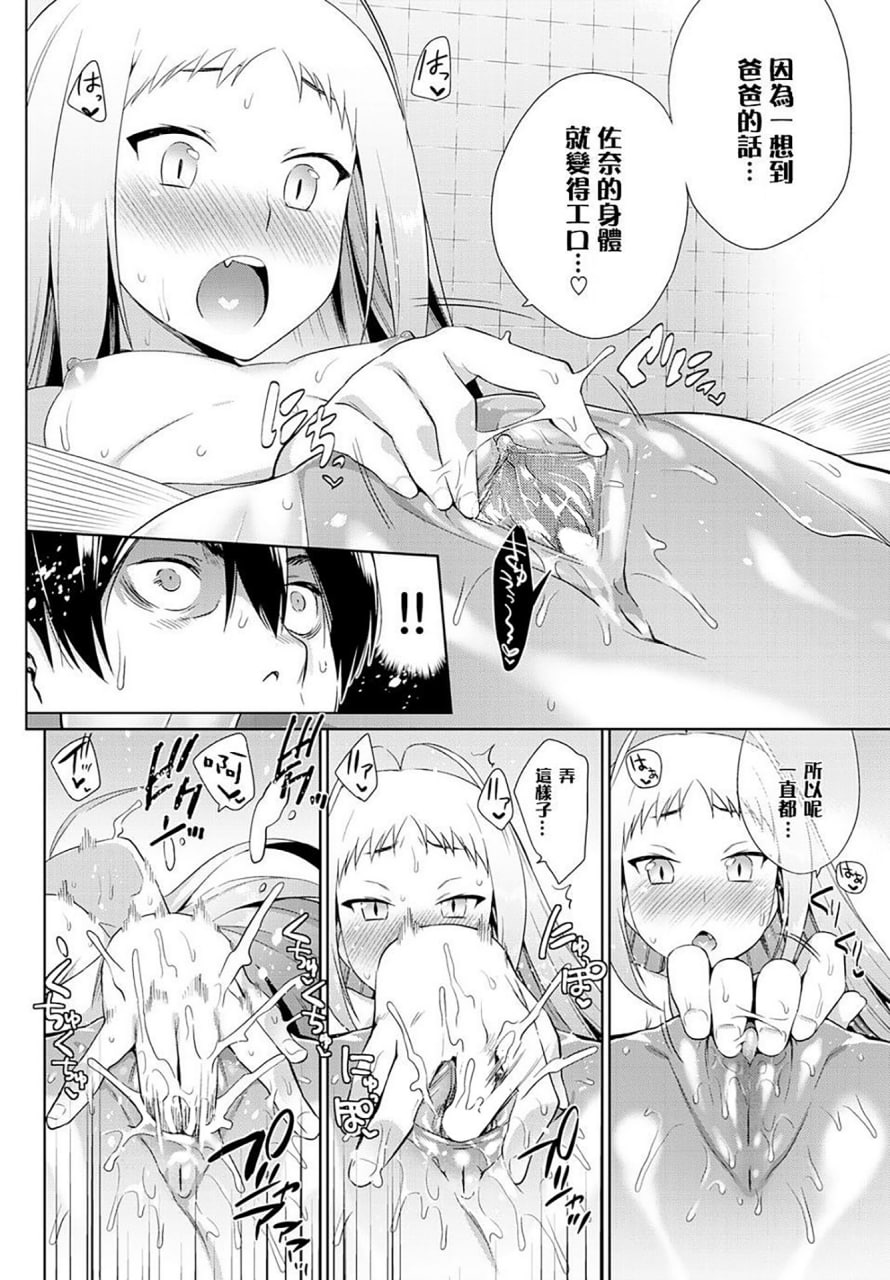 人外娘们的性事情 第59页