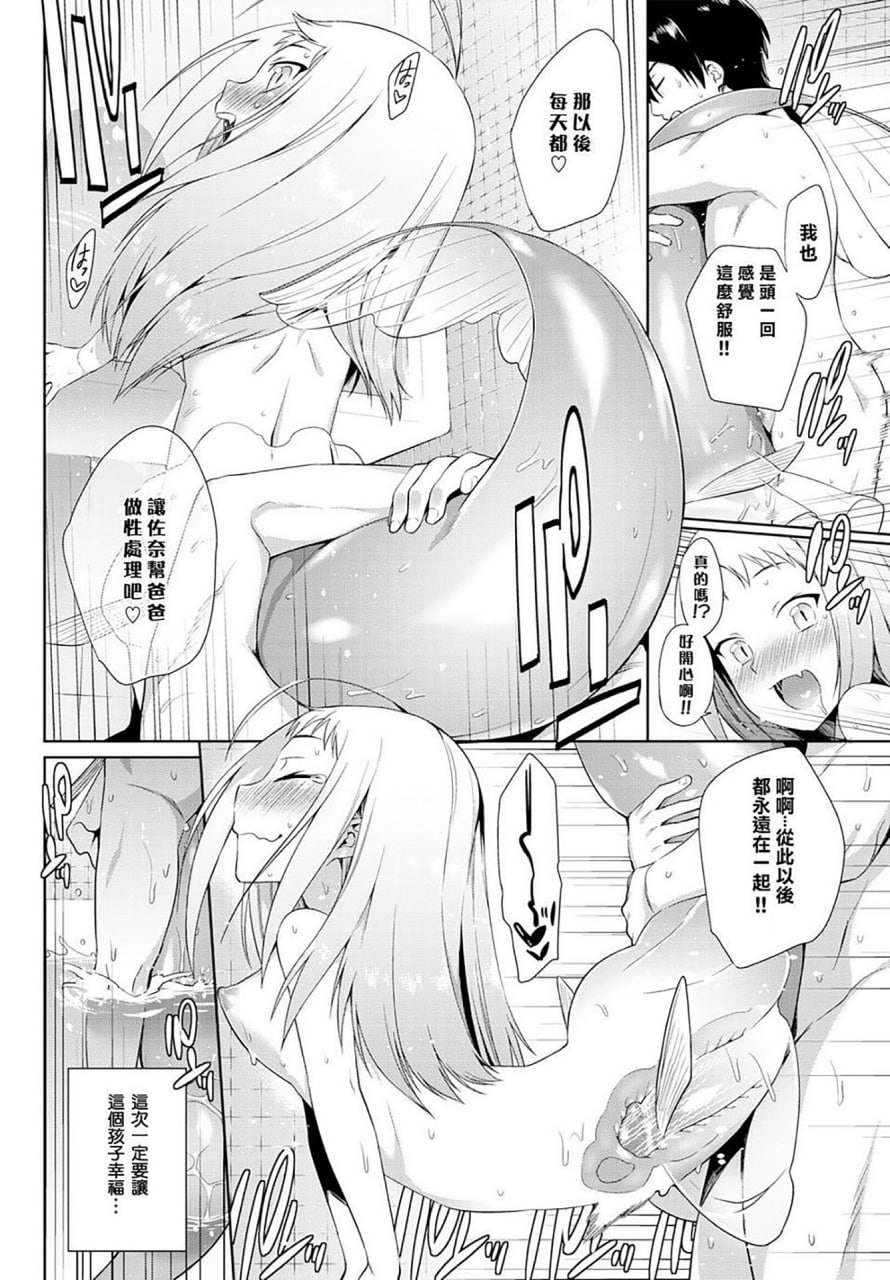 人外娘们的性事情 第68页