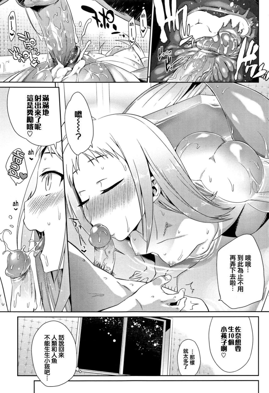 人外娘们的性事情 第72页