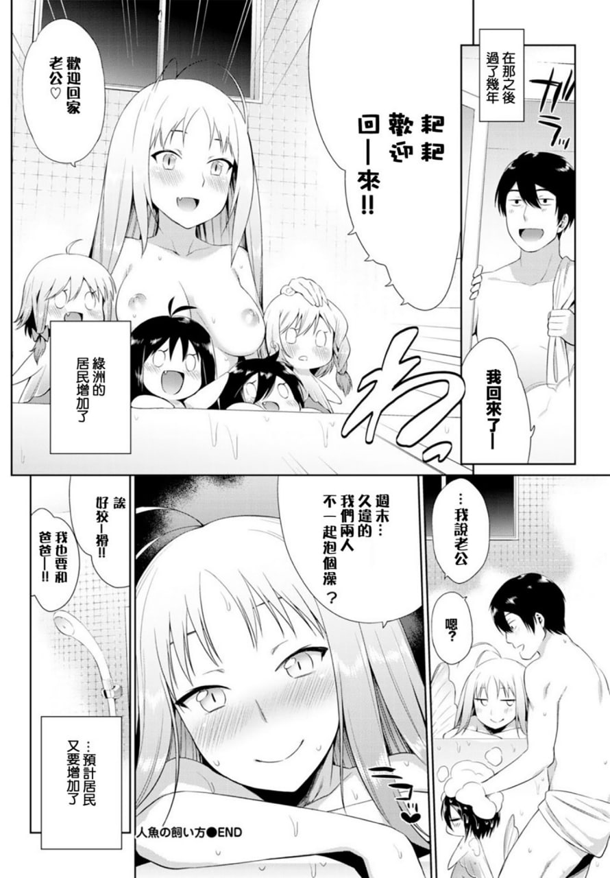 人外娘们的性事情 第73页