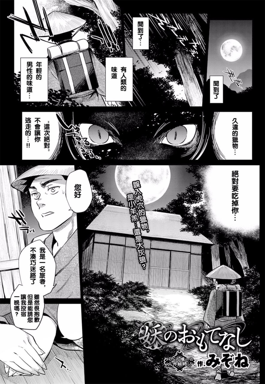人外娘们的性事情 第74页