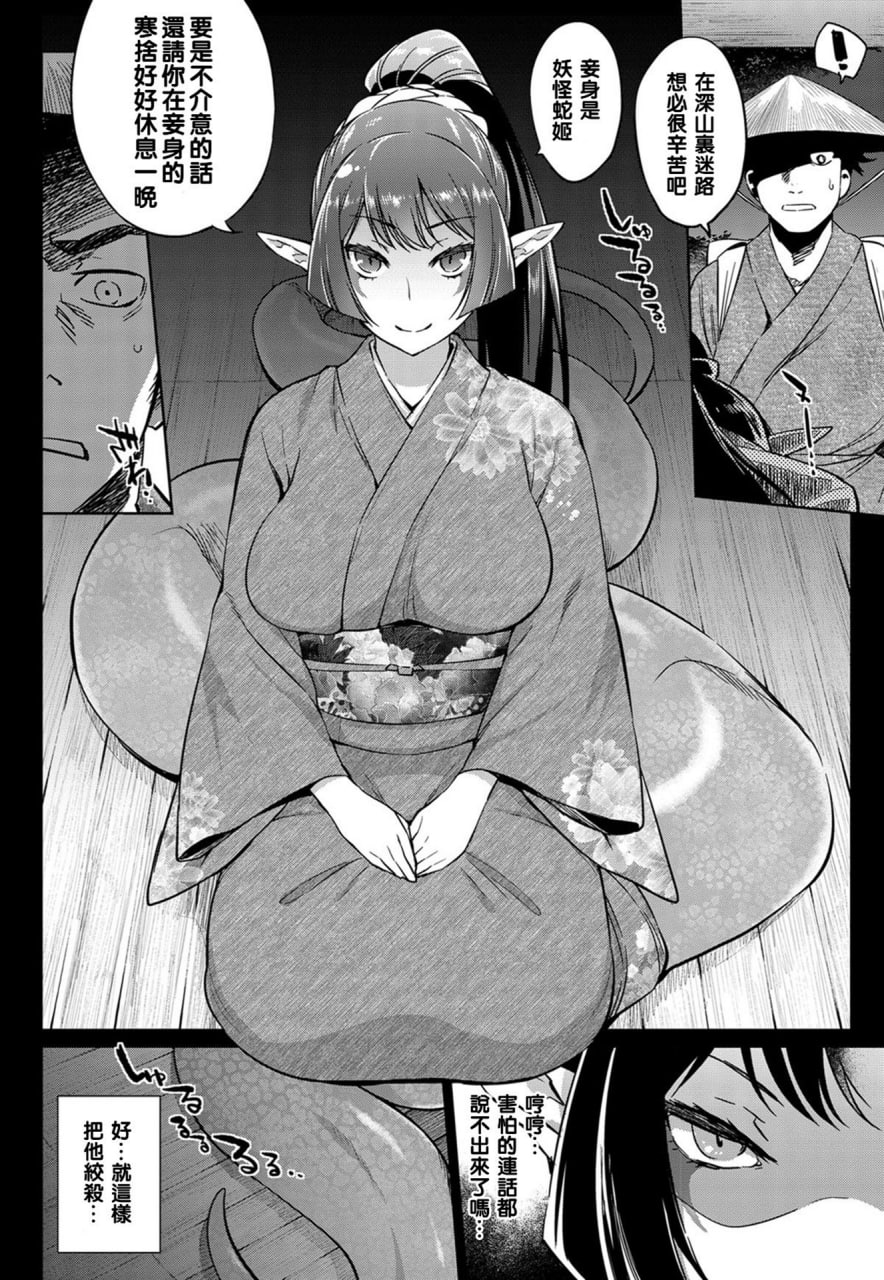 人外娘们的性事情 第75页