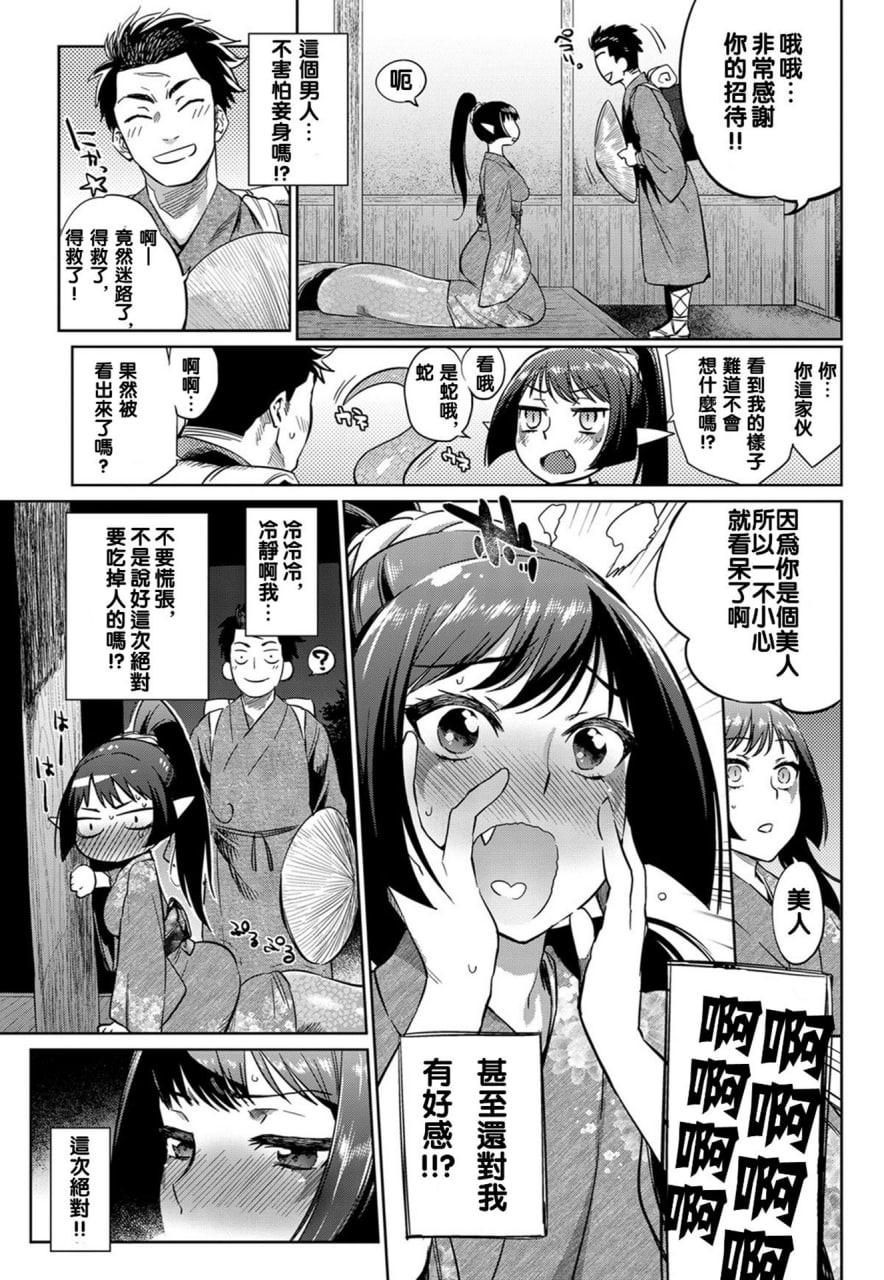 人外娘们的性事情 第76页