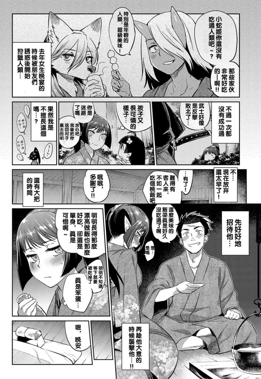人外娘们的性事情 第77页
