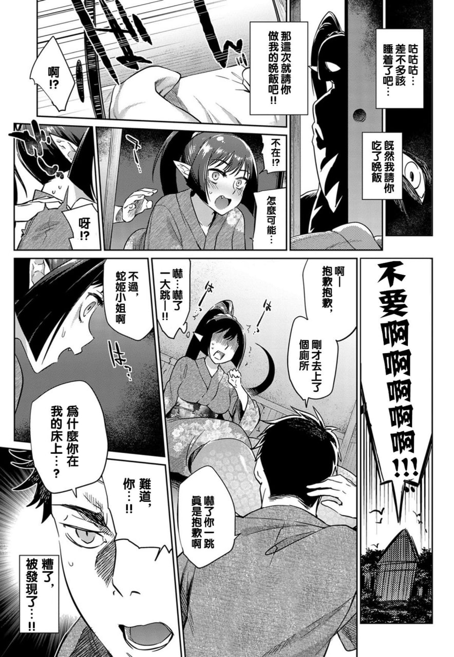 人外娘们的性事情 第78页