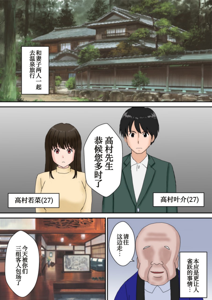 夫妇交换的宿 第2页
