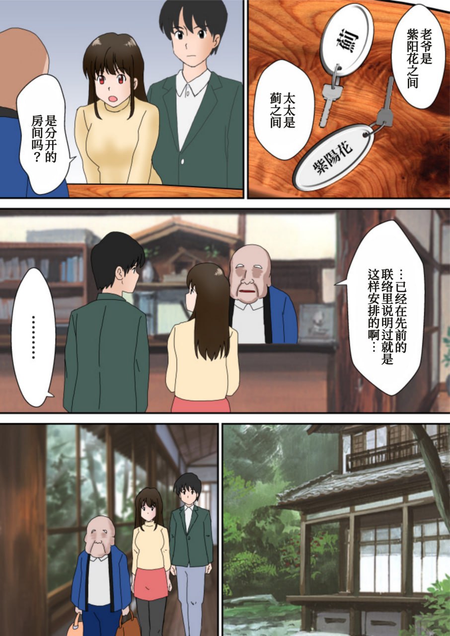 夫妇交换的宿 第3页