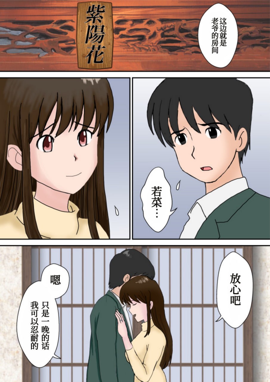 夫妇交换的宿 第4页