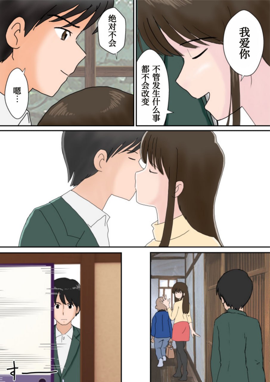 夫妇交换的宿 第5页