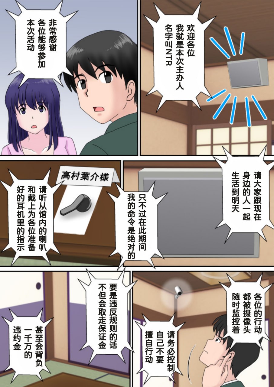 夫妇交换的宿 第8页