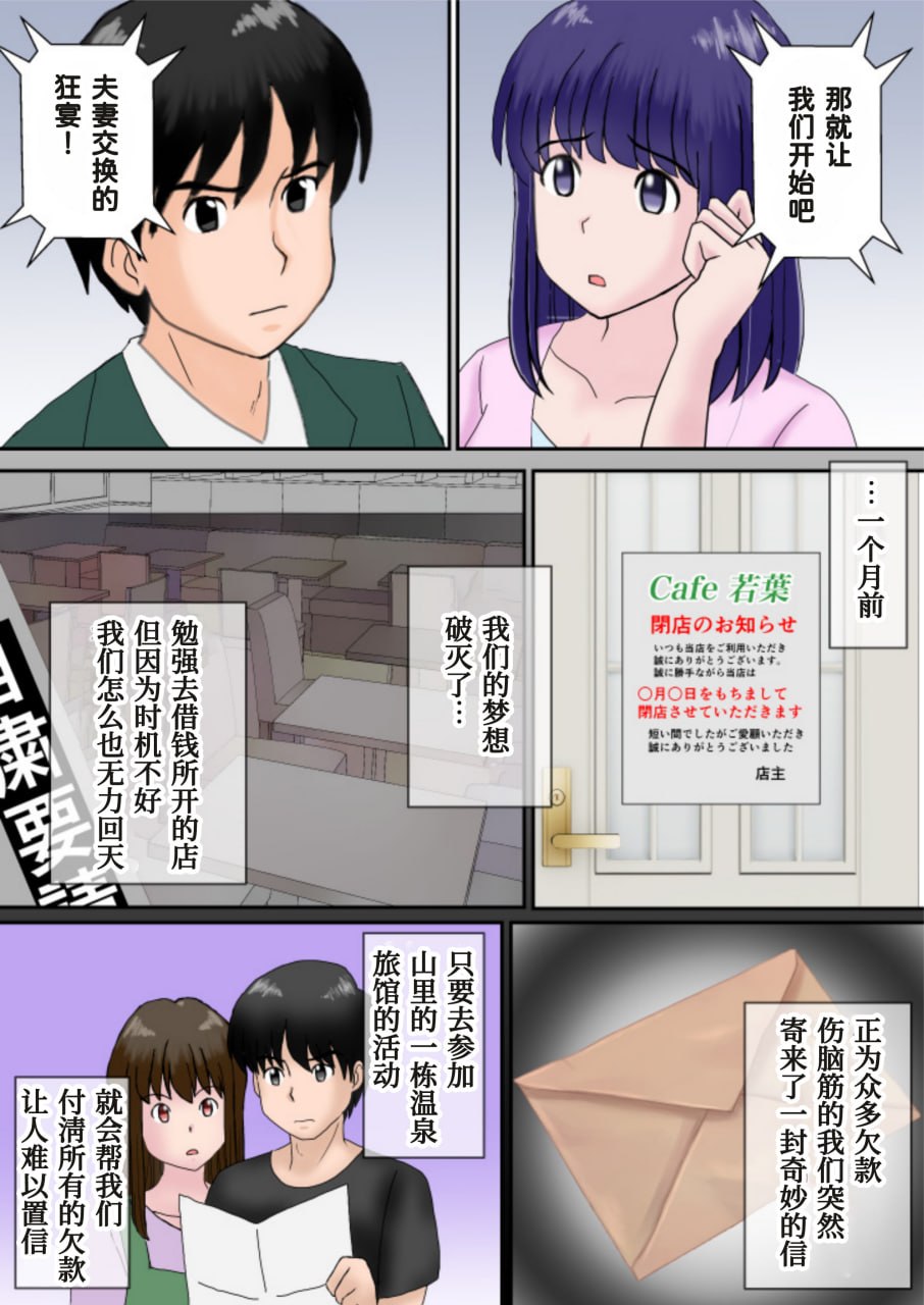 夫妇交换的宿 第9页