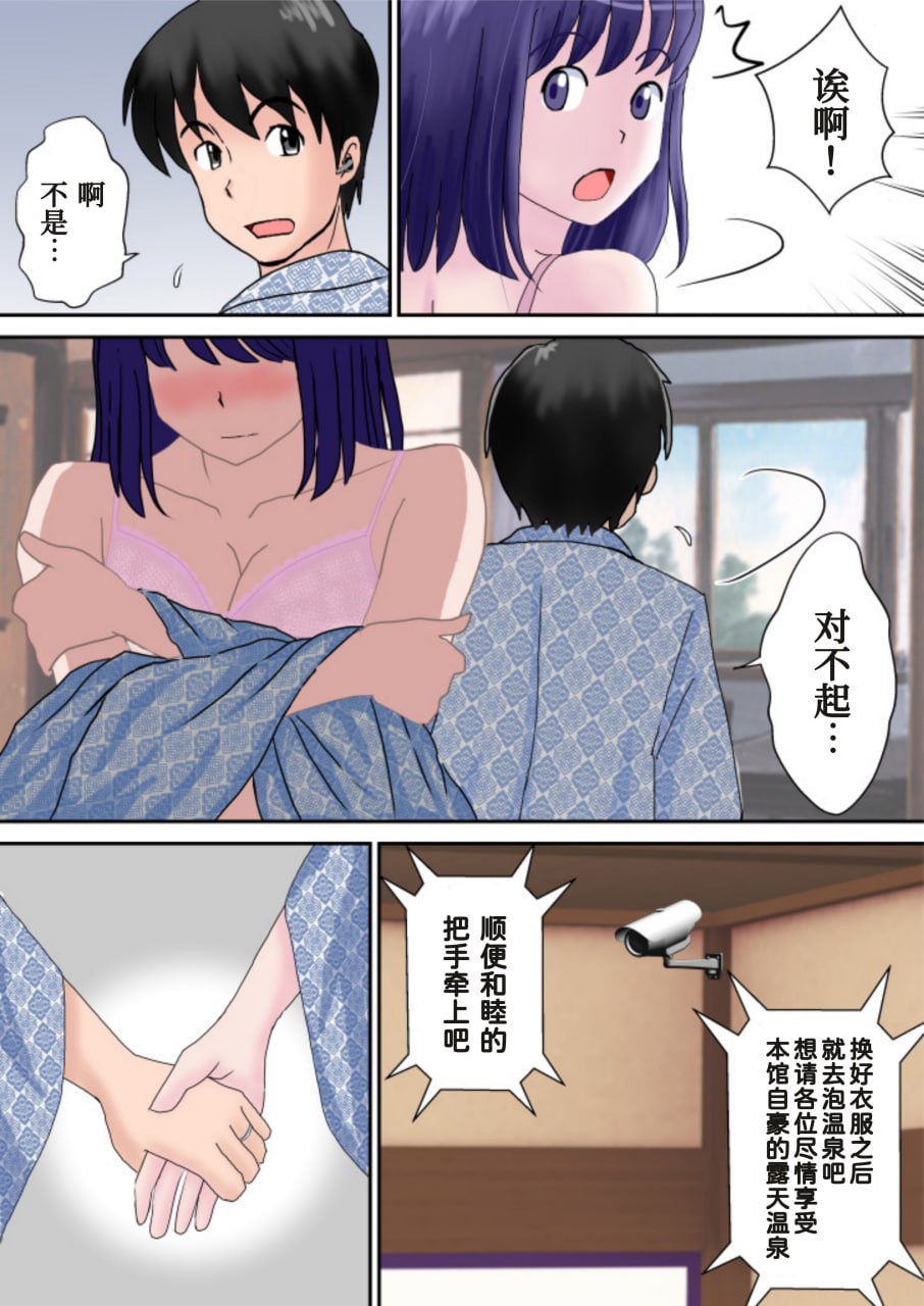 夫妇交换的宿 第13页
