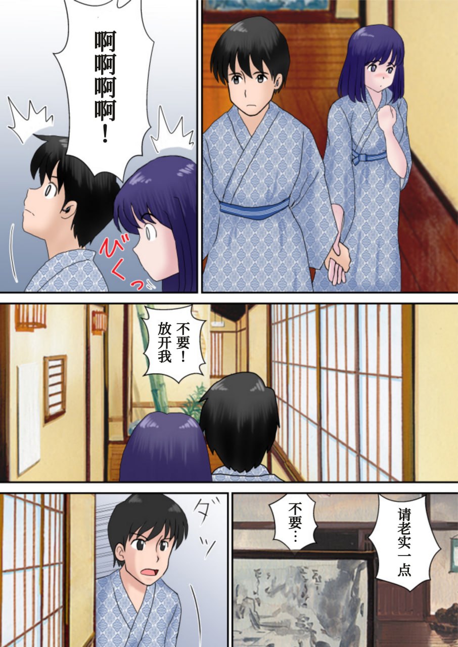 夫妇交换的宿 第14页