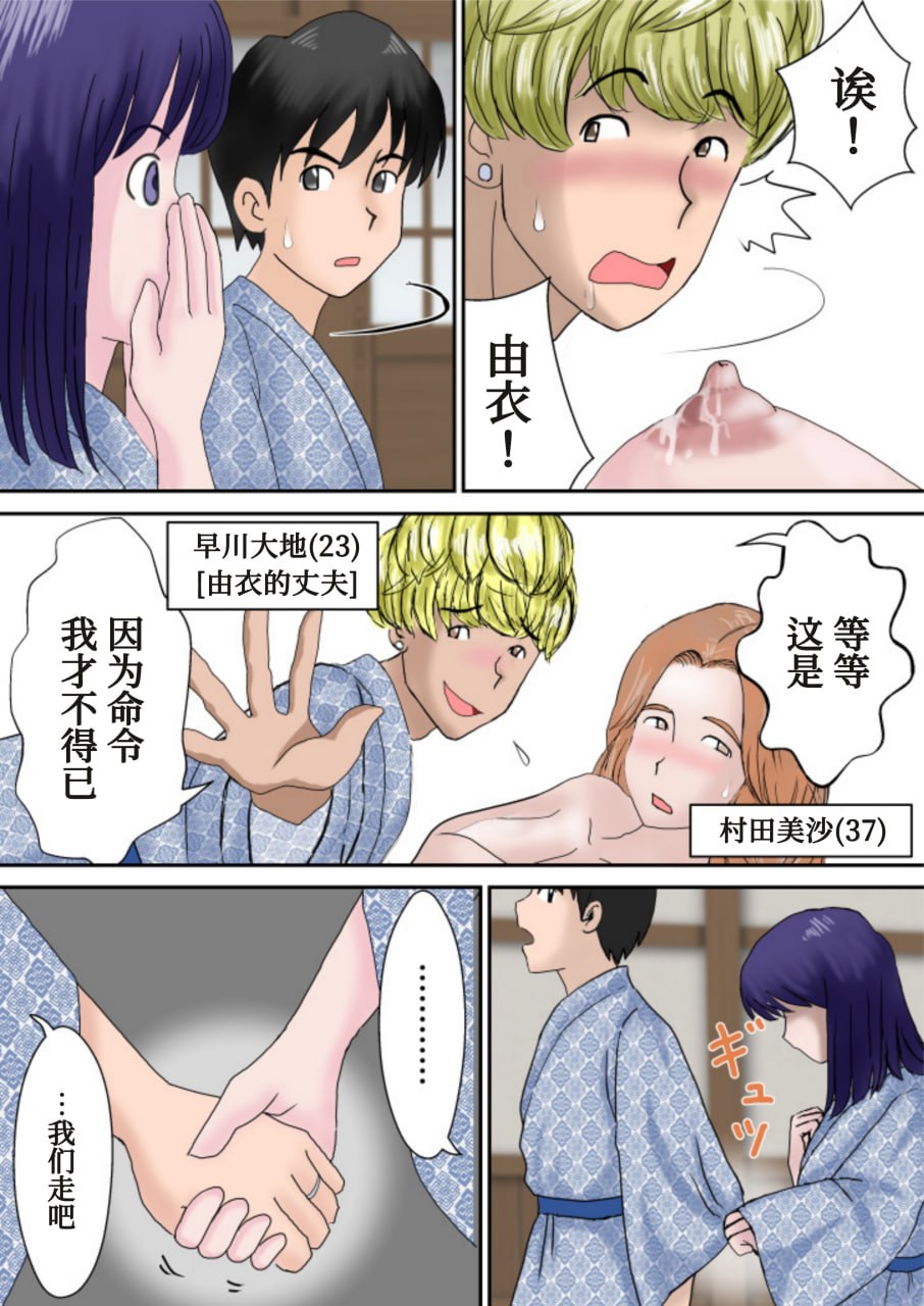 夫妇交换的宿 第16页