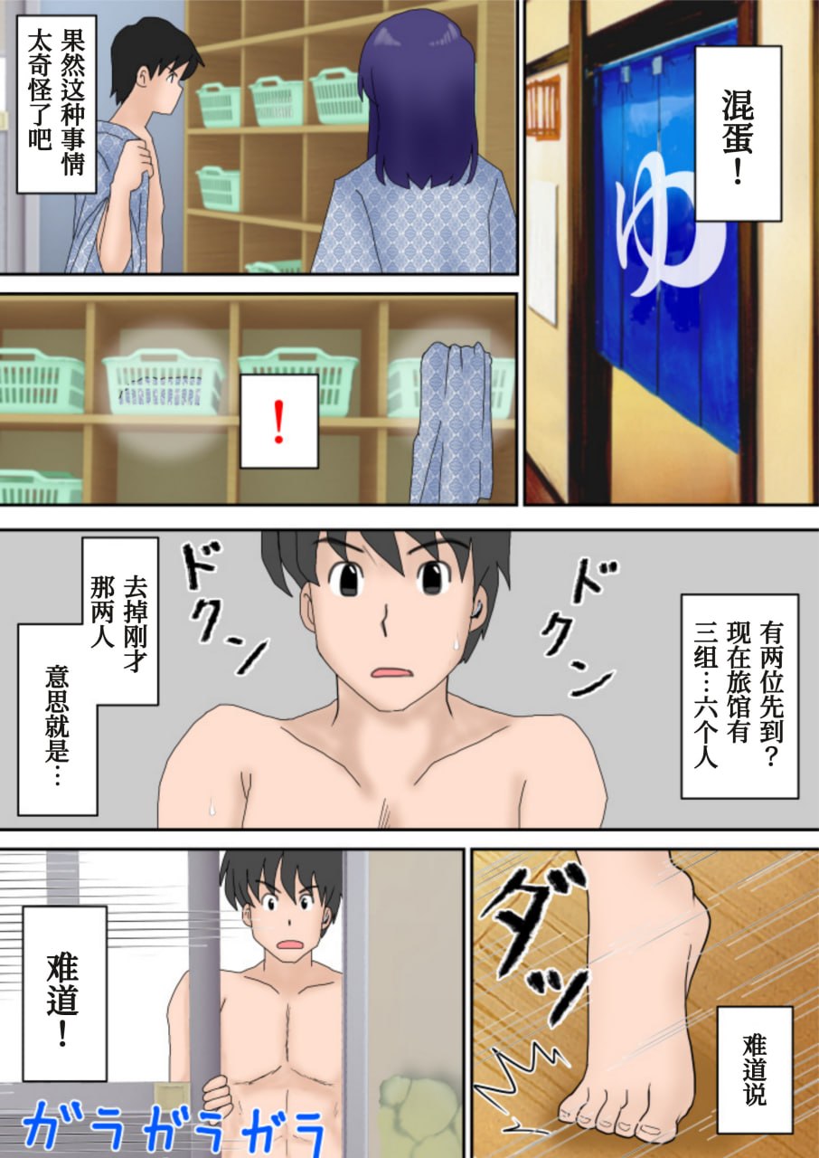 夫妇交换的宿 第17页