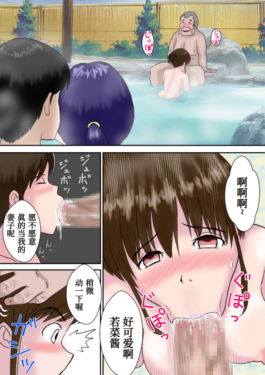 夫妇交换的宿 第24页