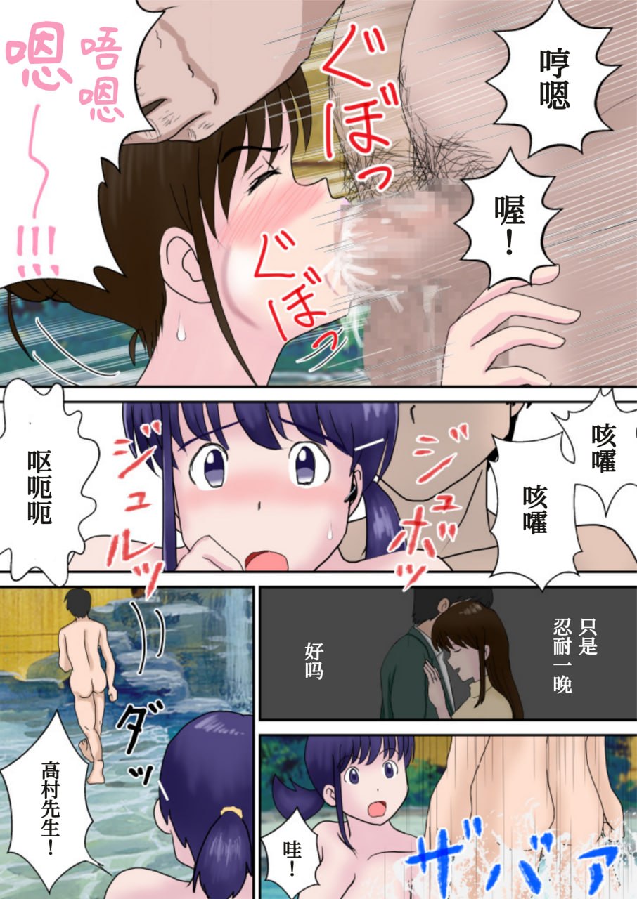 夫妇交换的宿 第25页
