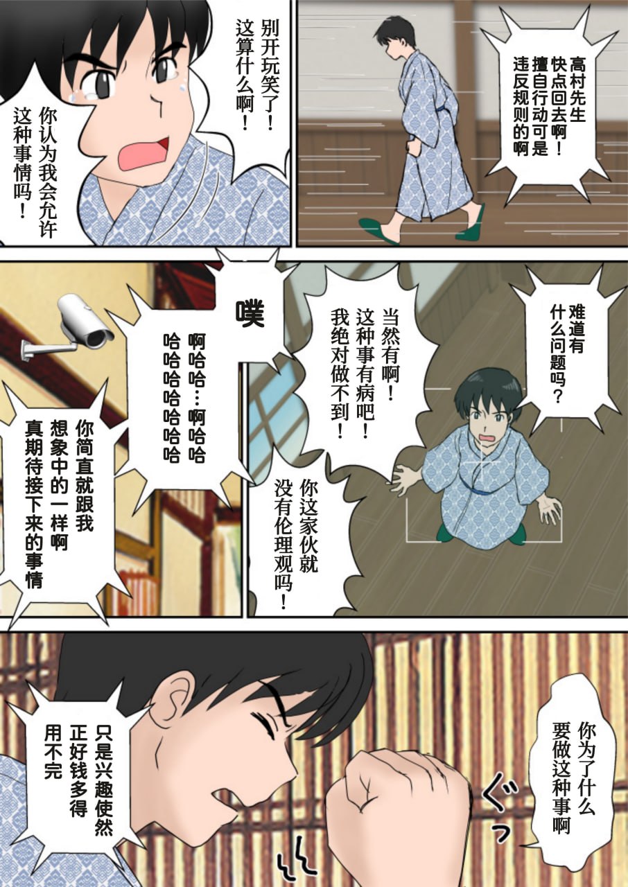 夫妇交换的宿 第26页
