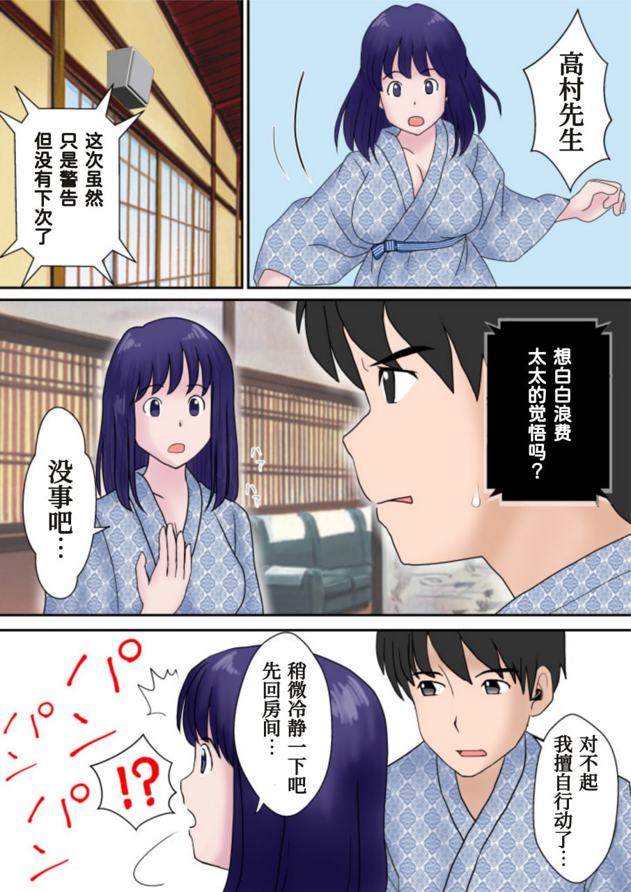夫妇交换的宿 第27页
