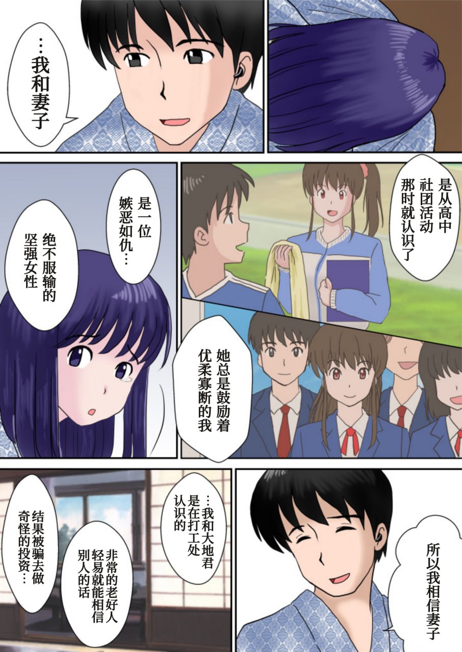 夫妇交换的宿 第30页