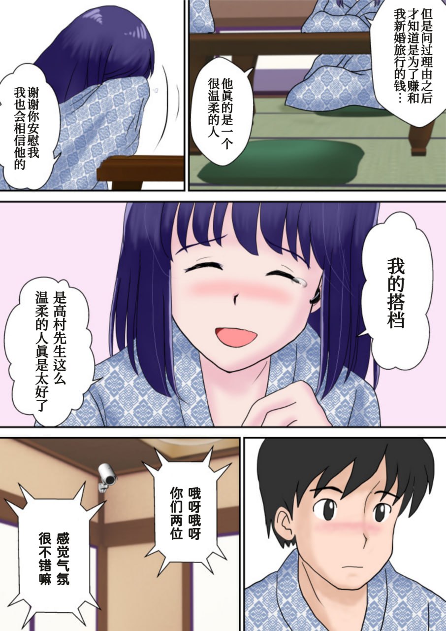 夫妇交换的宿 第31页