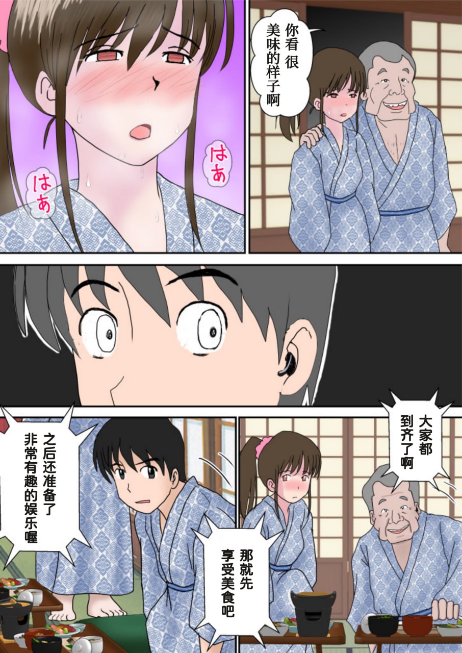 夫妇交换的宿 第42页