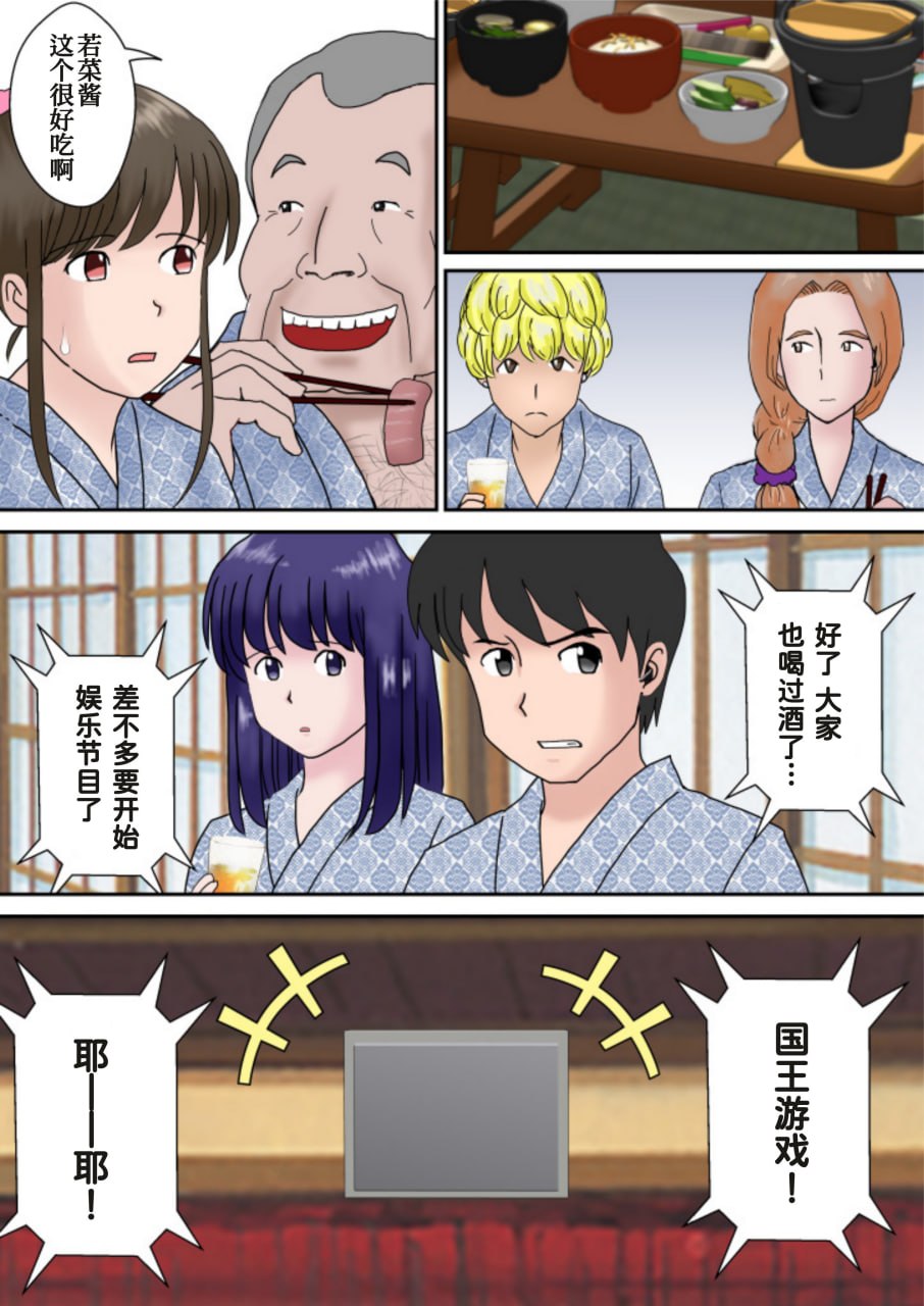 夫妇交换的宿 第43页