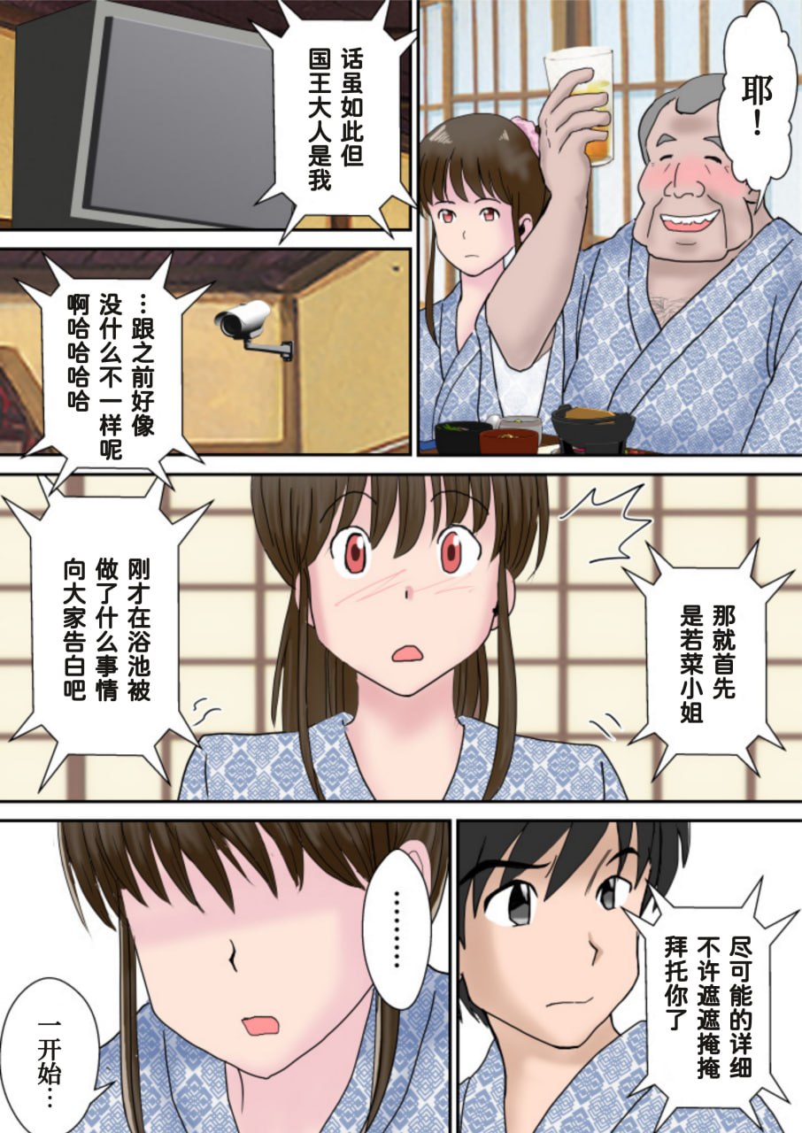 夫妇交换的宿 第44页