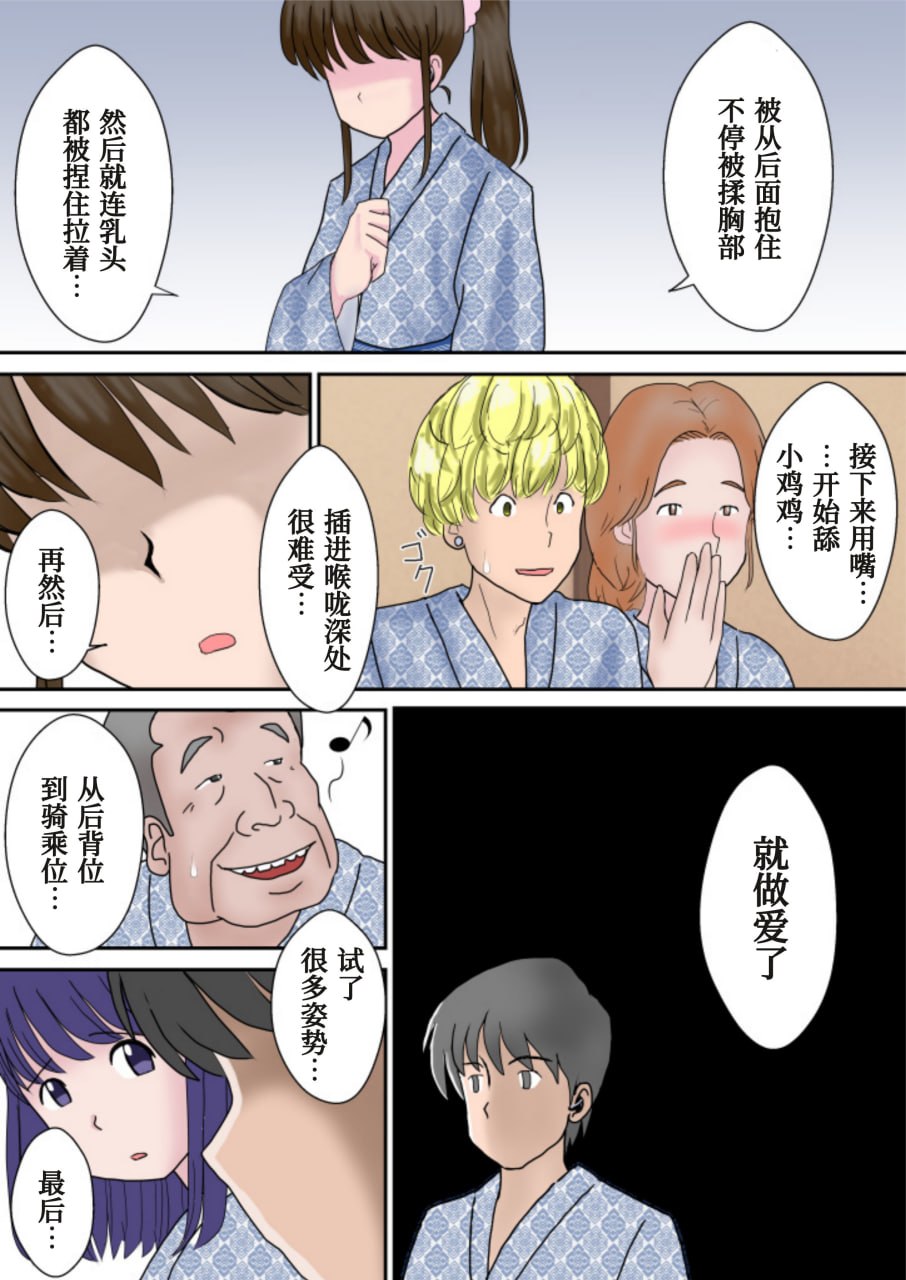 夫妇交换的宿 第45页