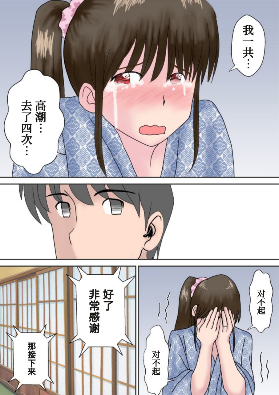 夫妇交换的宿 第46页