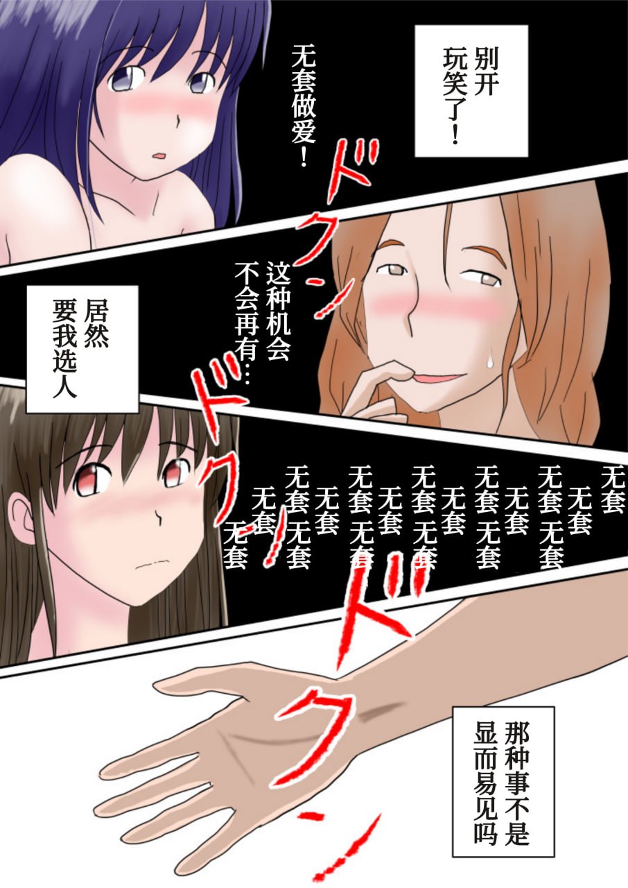 夫妇交换的宿 第55页