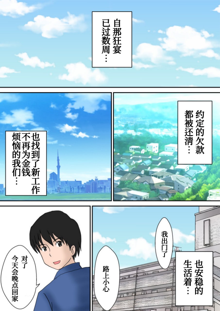夫妇交换的宿 第75页