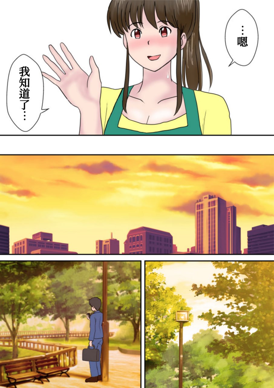 夫妇交换的宿 第76页