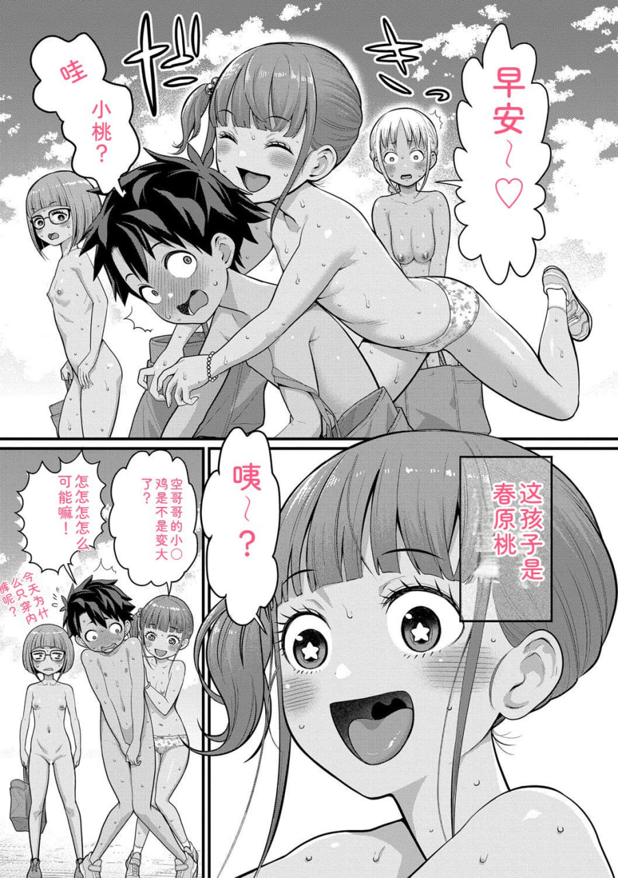 裸生活祭 第1页