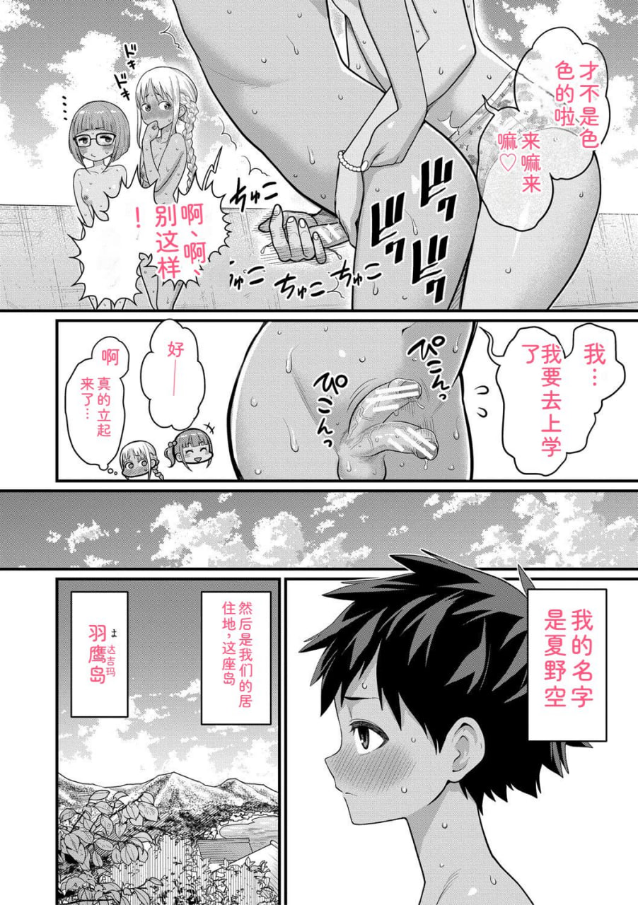 裸生活祭 第2页